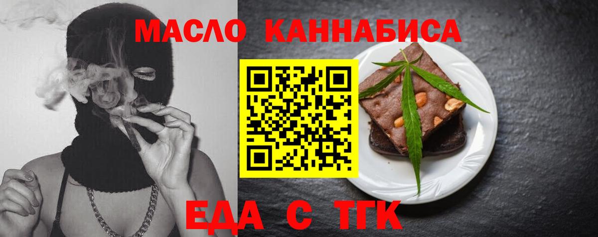 Еда ТГК марихуана  Вход с VPN  Луховицы 