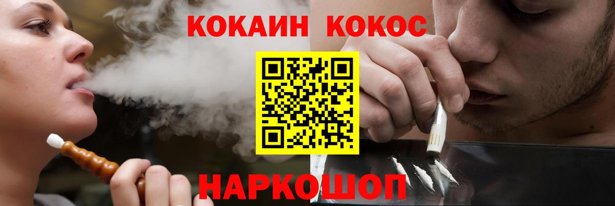 Луховицы  Кокаин Боливия  КОКАИН Columbia  Вход с VPN 