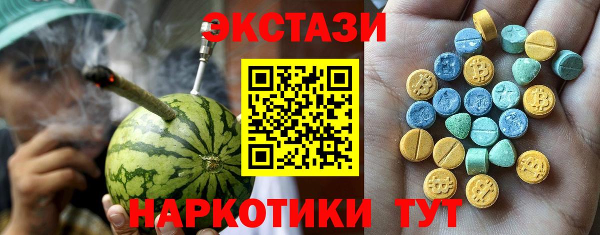ЭКСТАЗИ 280 MDMA  Вход с VPN  Ecstasy  ЭКСТАЗИ DUBAI  Луховицы 