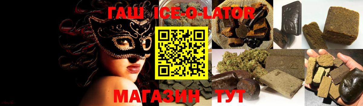 ГАШИШ Premium Луховицы