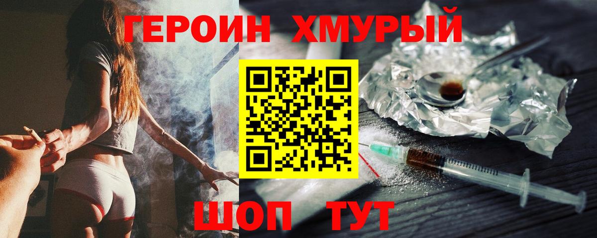 Луховицы  ГЕРОИН герыч  Вход с VPN 
