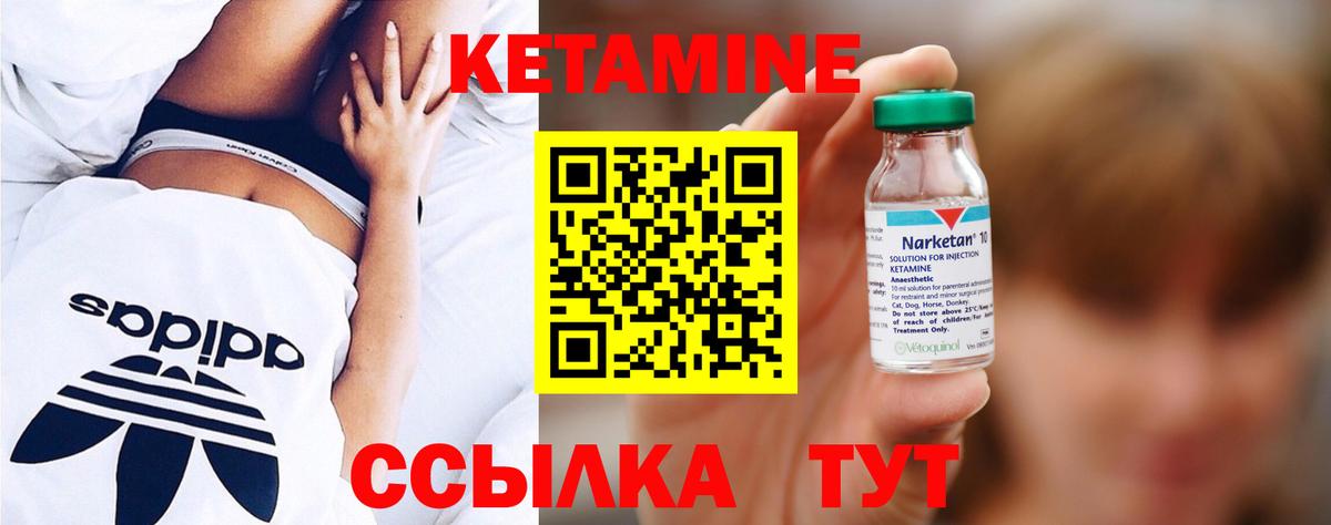 Кетамин ketamine Луховицы