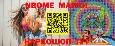 марки nbome Заволжье