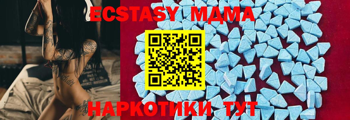 МДМА  MDMA Molly  Луховицы  Вход с VPN  MDMA VHQ 
