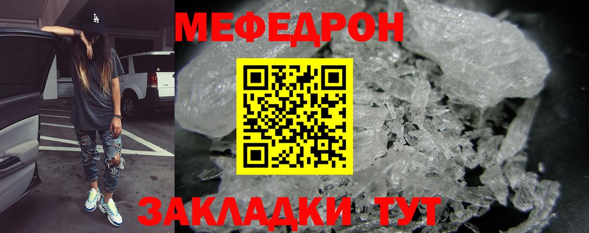 Мефедрон Луховицы
