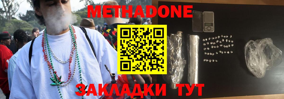 МЕТАДОН methadone  Метадон methadone  Вход с VPN  Луховицы 