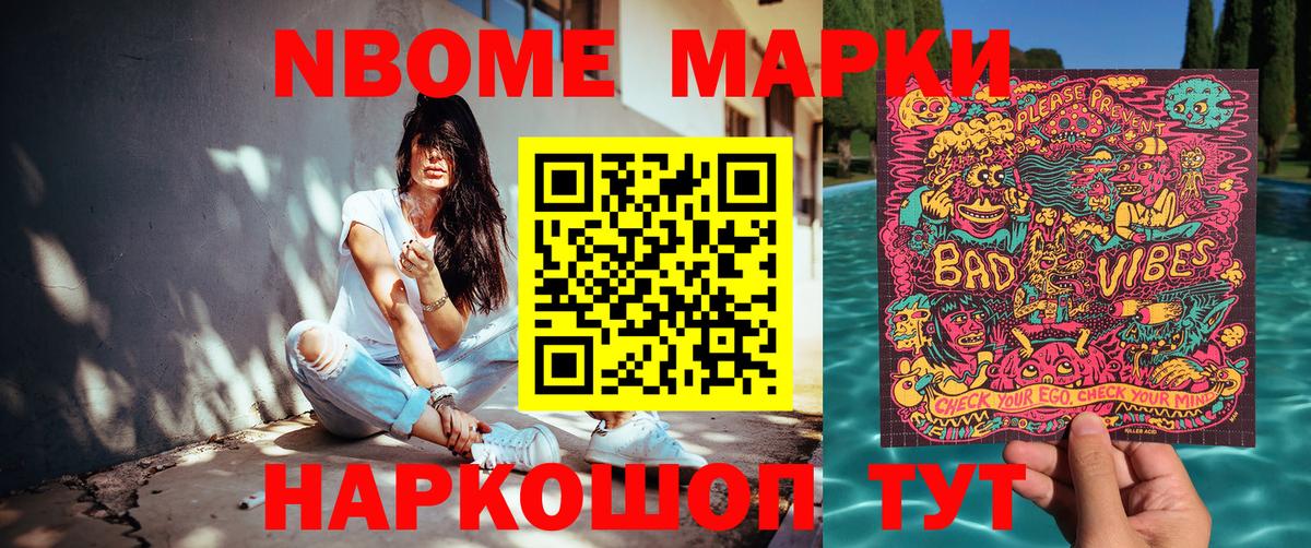 Наркотические марки 1,8мг  Вход с VPN  Марки NBOMe  Луховицы 