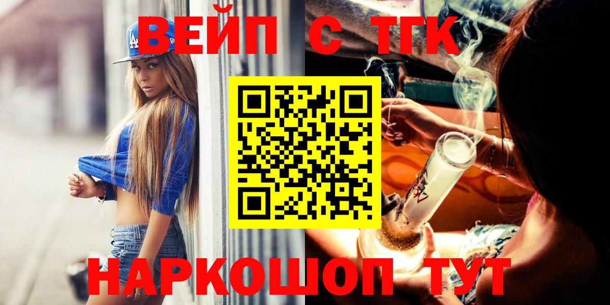 hydra вход  ТГК вейп  Вход с VPN  Луховицы  Дистиллят ТГК вейп 