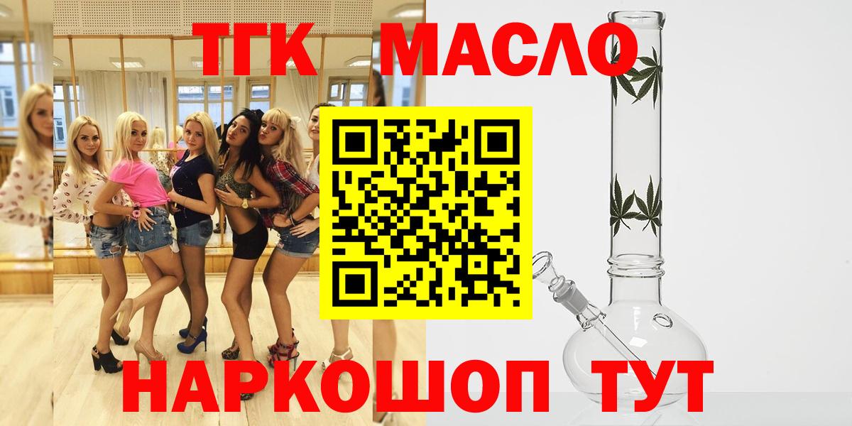 ТГК вейп Луховицы
